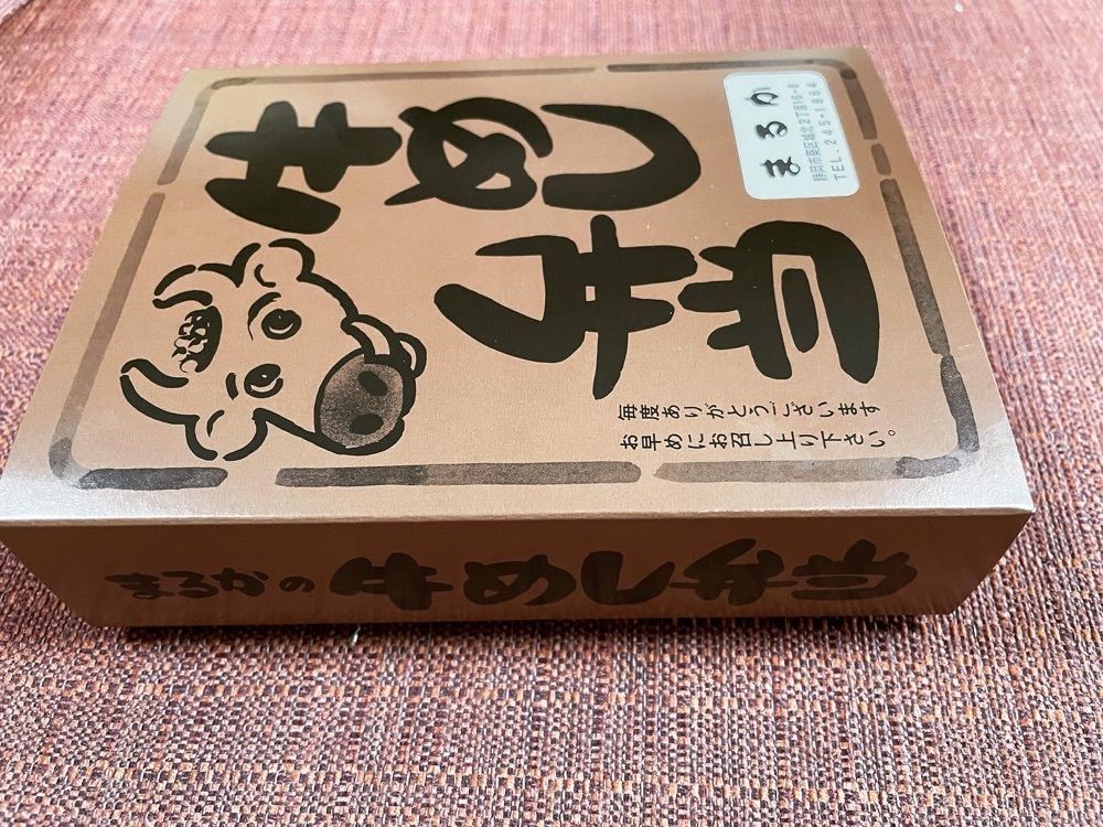hirokororinさんが投稿したまるか弁当に関する口コミの画像