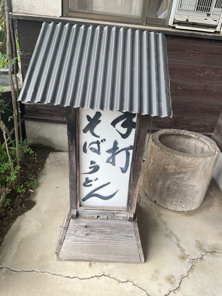 mayu mayuさんが投稿した手打ちそば やぶ内（やぶうち）に関する口コミの画像