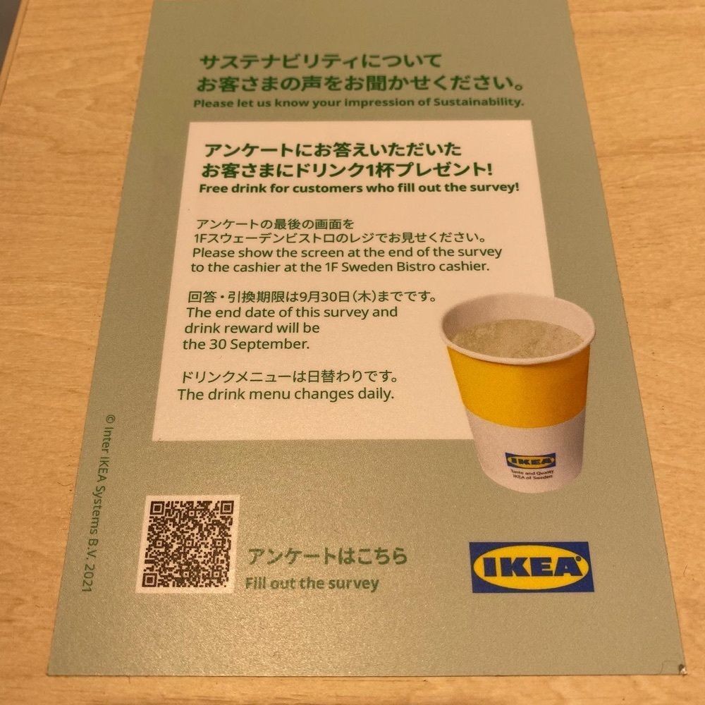yoko_tokyoiventlifeさんが投稿したIKEA 渋谷に関する口コミの画像