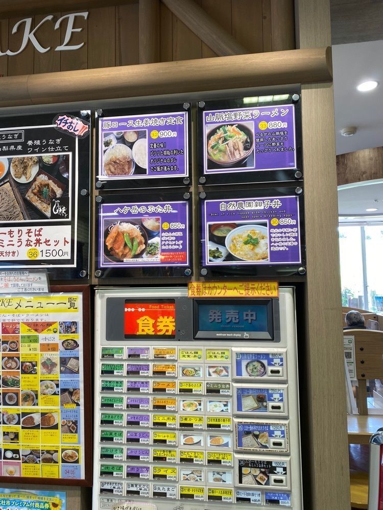 けんけんさんが投稿した八ヶ岳パーキングエリア（下り線）赤岳（あかだけ）に関する口コミの画像