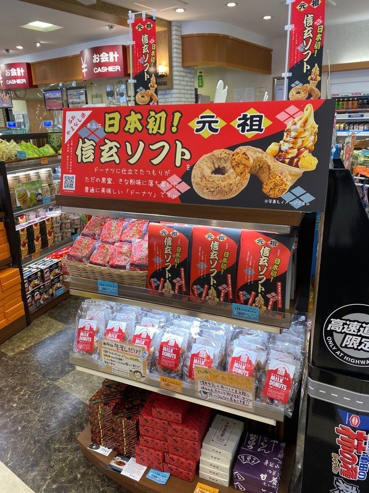 けんけんさんが投稿した八ヶ岳パーキングエリア（下り線）赤岳（あかだけ）に関する口コミの画像