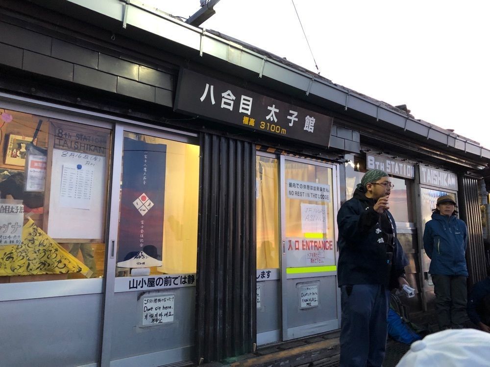 fumiさんが投稿した八合目 太子館に関する口コミの画像