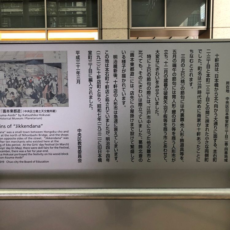 タッキーさんが投稿した十軒店跡に関する口コミの画像