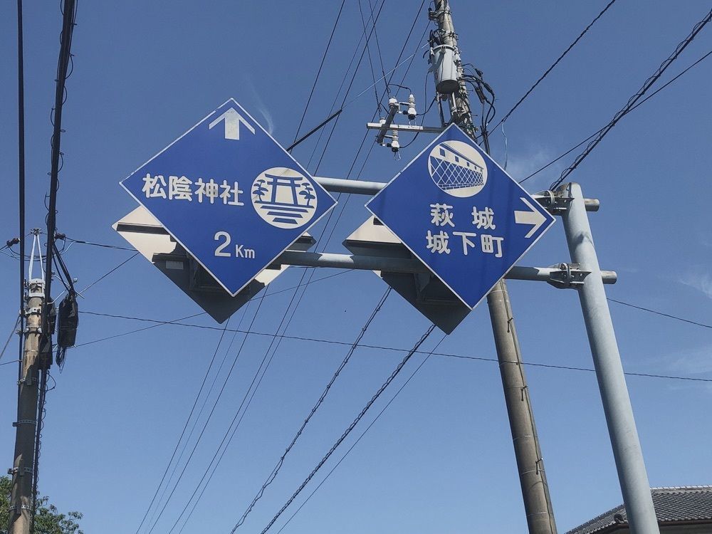 mimiさんが投稿した萩城城下町に関する口コミの画像