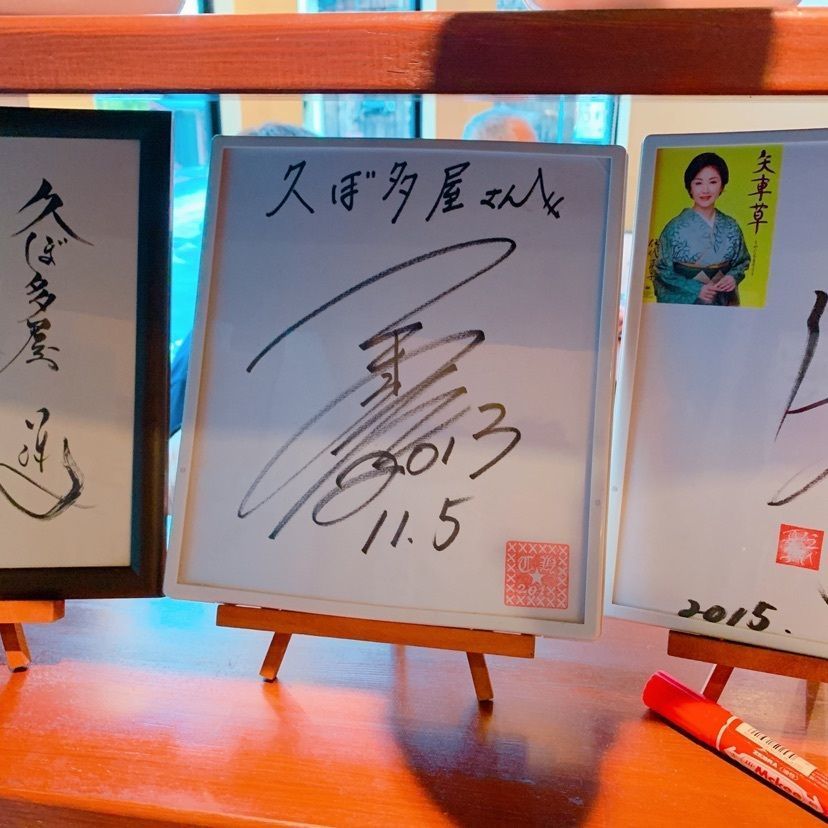 鉄道こまちさんが投稿した近江牛創作料理 久ぼ多屋に関する口コミの画像