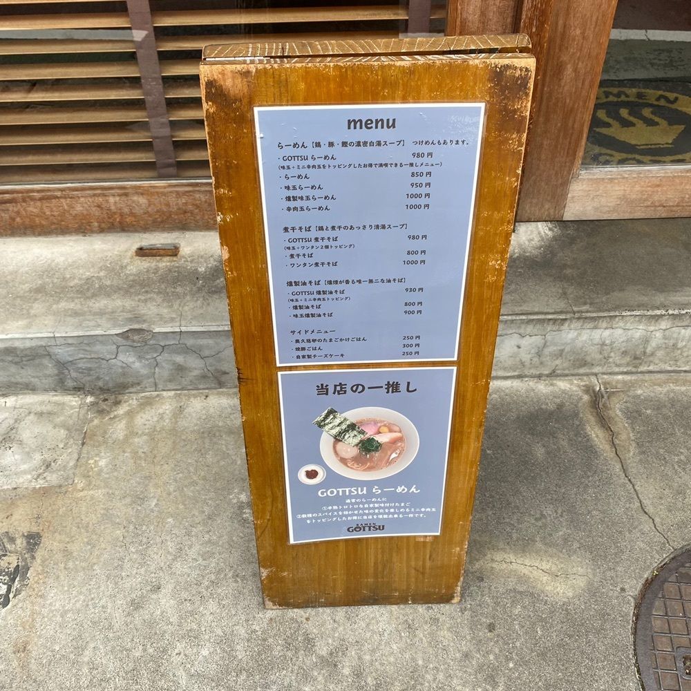 yoko_tokyoiventlifeさんが投稿したRAMEN GOTTSU（らーめん ごっつ）に関する口コミの画像