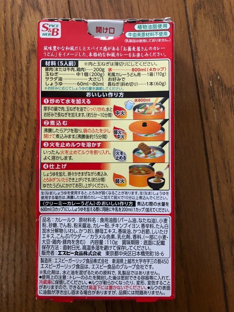 からっ風②さんが投稿したフレッセイ 田部井店に関する口コミの画像