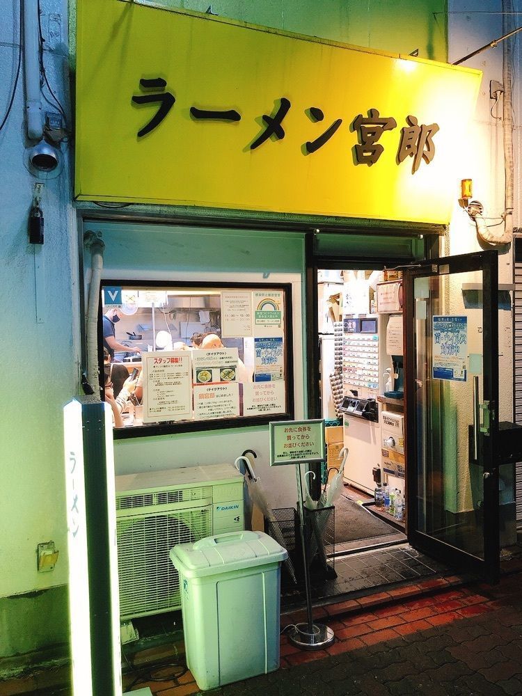 うーさんが投稿したラーメン 宮郎（ラーメン ミヤロウ）に関する口コミの画像
