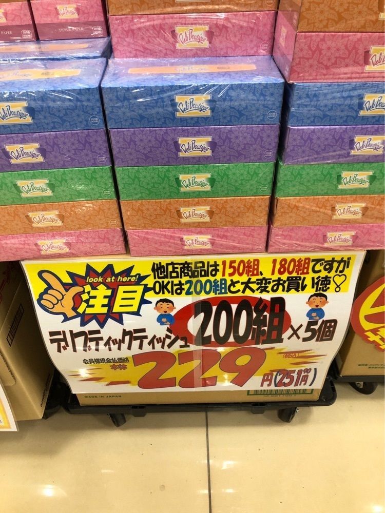 akira042さんが投稿したオーケー 下井草店に関する口コミの画像
