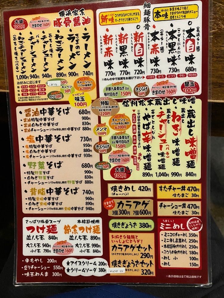 けんけんさんが投稿したきまはち商店（【旧店名】きまはち家たすろう商店）に関する口コミの画像