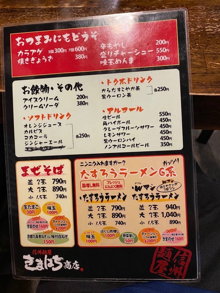 けんけんさんが投稿したきまはち商店（【旧店名】きまはち家たすろう商店）に関する口コミの画像