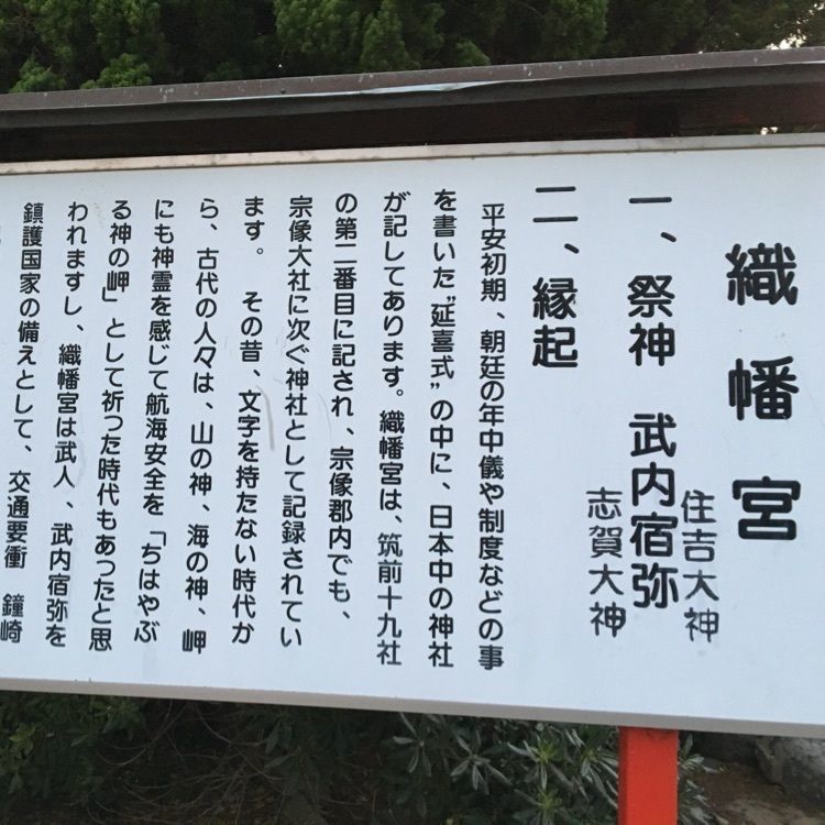 みーなさんが投稿した織幡神社に関する口コミの画像