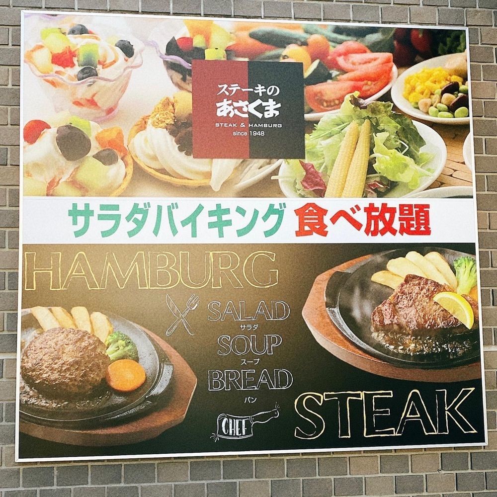 sorairoさんが投稿したステーキのあさくま 北山田店に関する口コミの画像