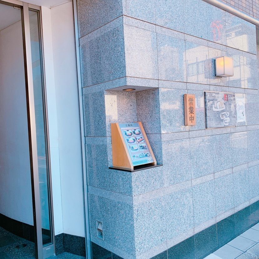 鉄道こまちさんが投稿した串揚 山留（くしあげ やまどめ）に関する口コミの画像