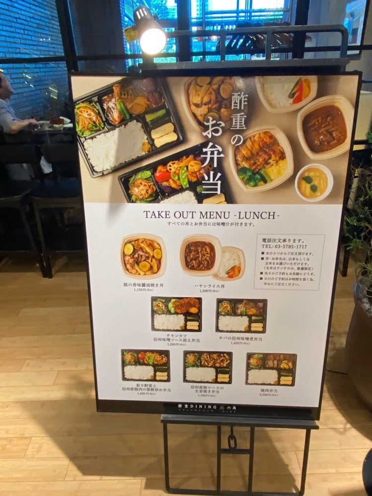 🤎アイヒンまま🤎さんが投稿した酢重ダイニング 六角 東京ミッドタウン店（ロッカク）に関する口コミの画像