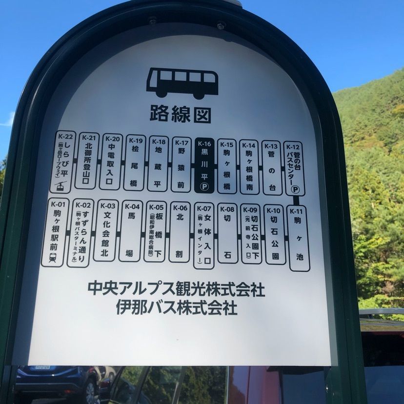 yuri1020さんが投稿した駒ヶ岳（甲斐駒ヶ岳）に関する口コミの画像