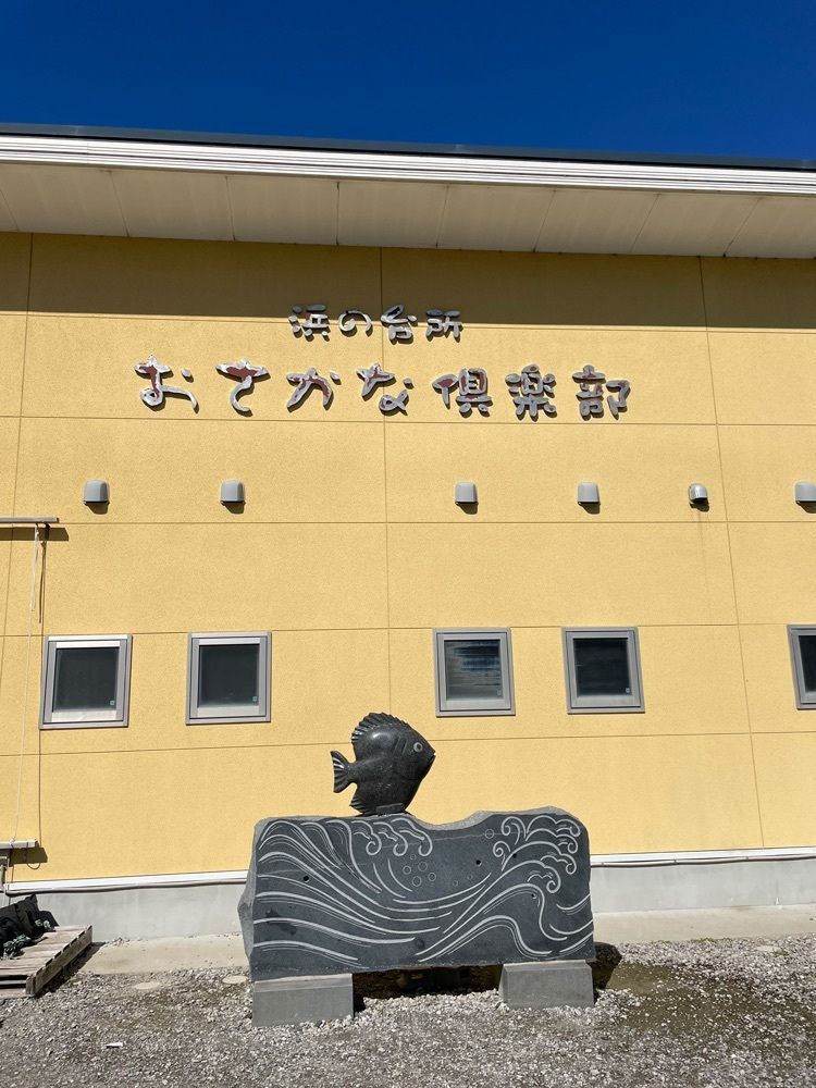 Daisukeさんが投稿したおさかな倶楽部（オサカナクラブ）に関する口コミの画像