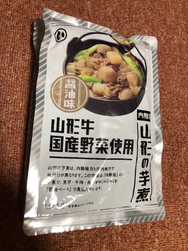 fumiさんが投稿したおみやげ処 やまがたに関する口コミの画像