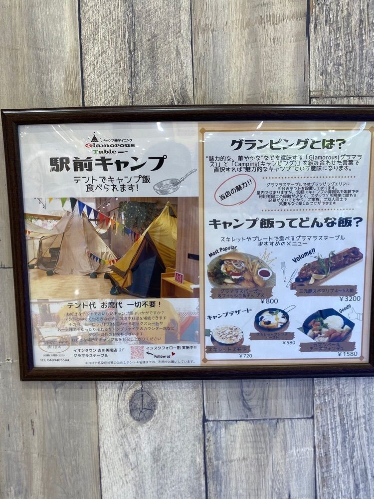 yoko_tokyoiventlifeさんが投稿したキャンプ飯ダイニング グラマラステーブルに関する口コミの画像