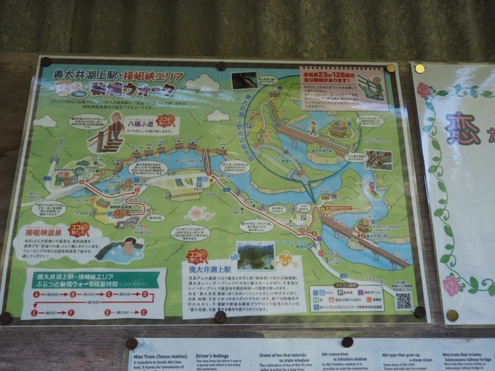 Howl Monさんが投稿した接岨峡温泉駅に関する口コミの画像