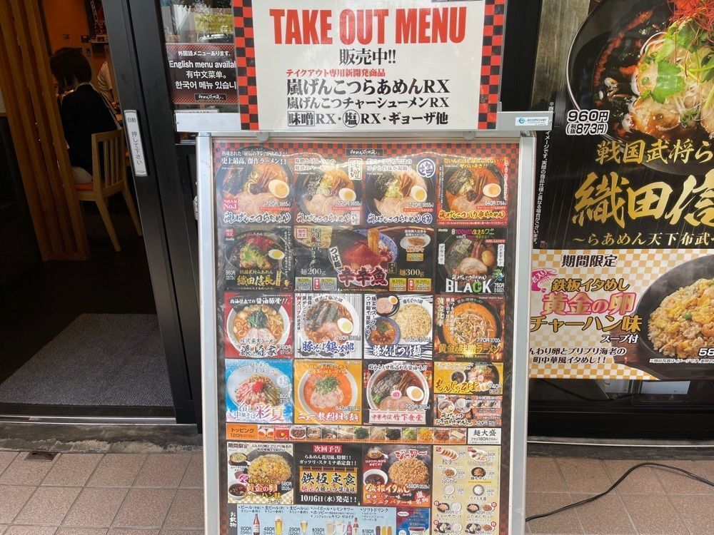 きゃっさーさんが投稿したらあめん花月嵐 西新宿6丁目店に関する口コミの画像