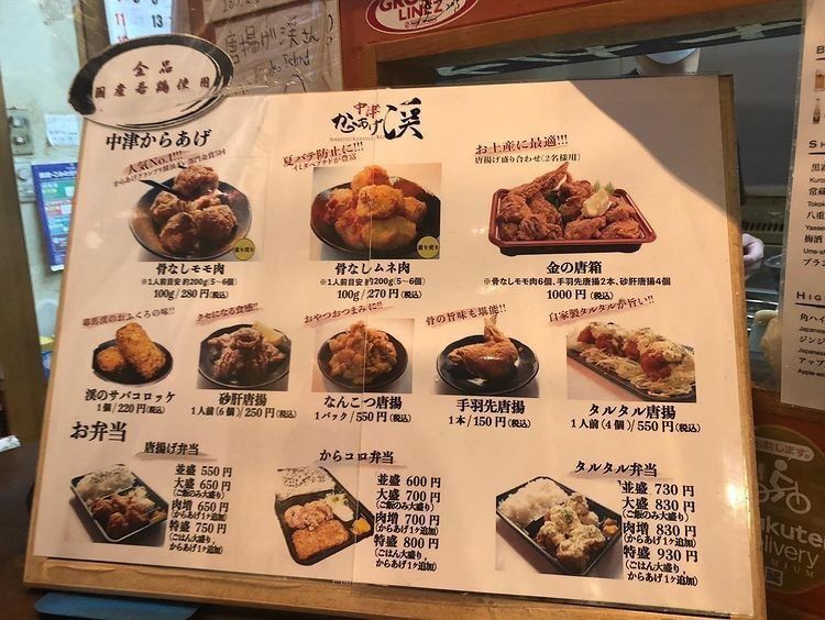 おでかけ探検部さんが投稿した中津からあげ渓に関する口コミの画像