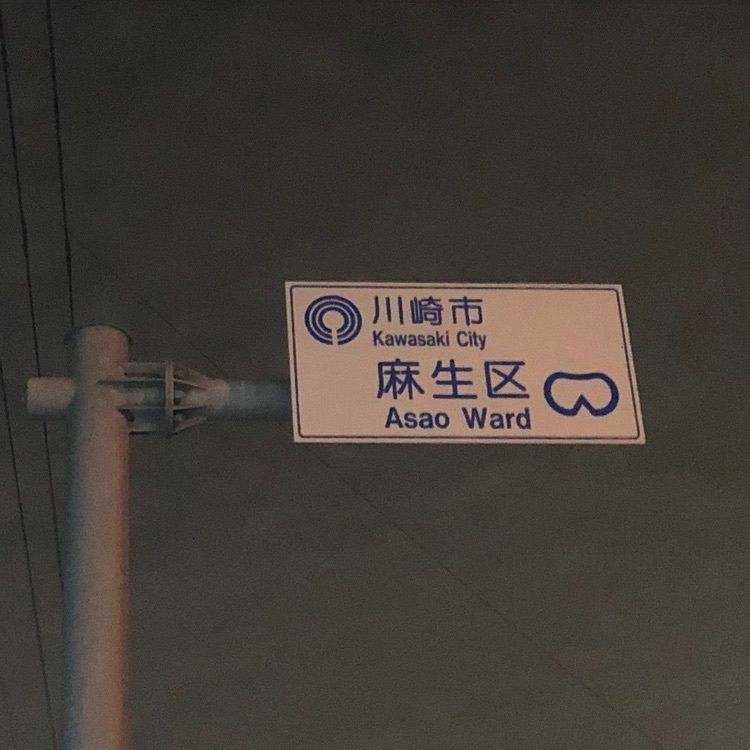 タッキーさんが投稿したごはん処 かつ庵 川崎早野店に関する口コミの画像