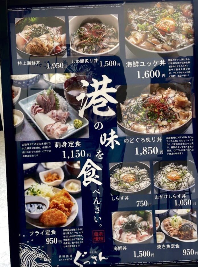 白たぬきさんが投稿した閉店 めし処 ぐっさんに関する口コミの画像