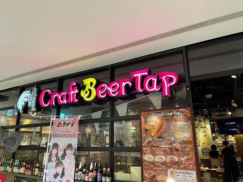 ばるおさんさんが投稿したクラフトビールタップ 秋葉原駅前店に関する口コミの画像