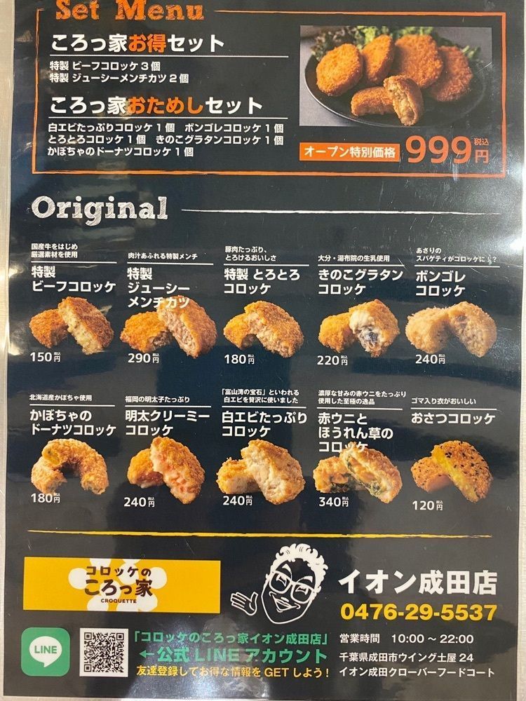 Satoshi.Nさんが投稿したイオンモール 成田に関する口コミの画像