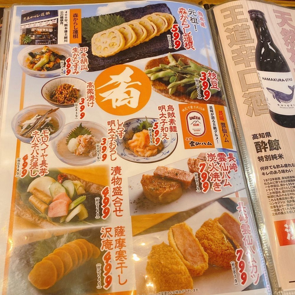 ajisaiさんが投稿した九州食市 RAYARD MIYASHITA PARKに関する口コミの画像
