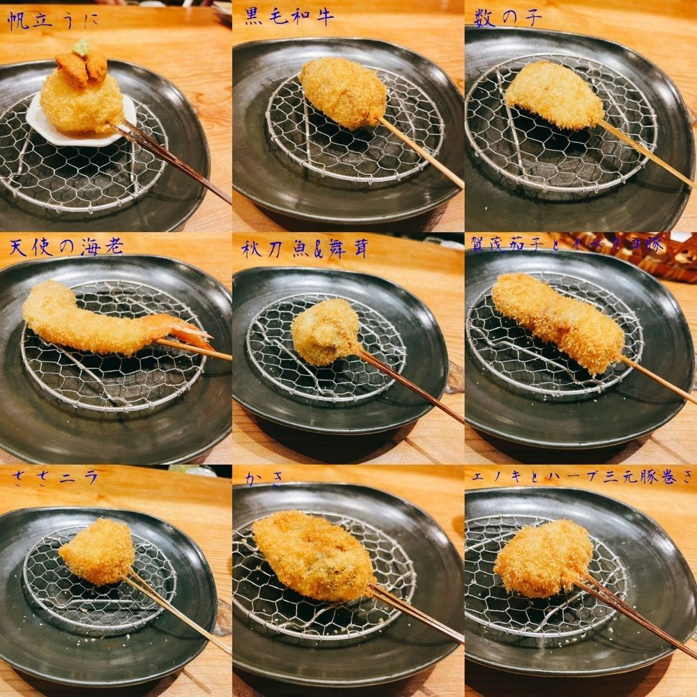 Kazushige1215さんが投稿した五感で楽しむ串揚げ屋 生粋namaiki（クシアゲ ナマイキ）に関する口コミの画像