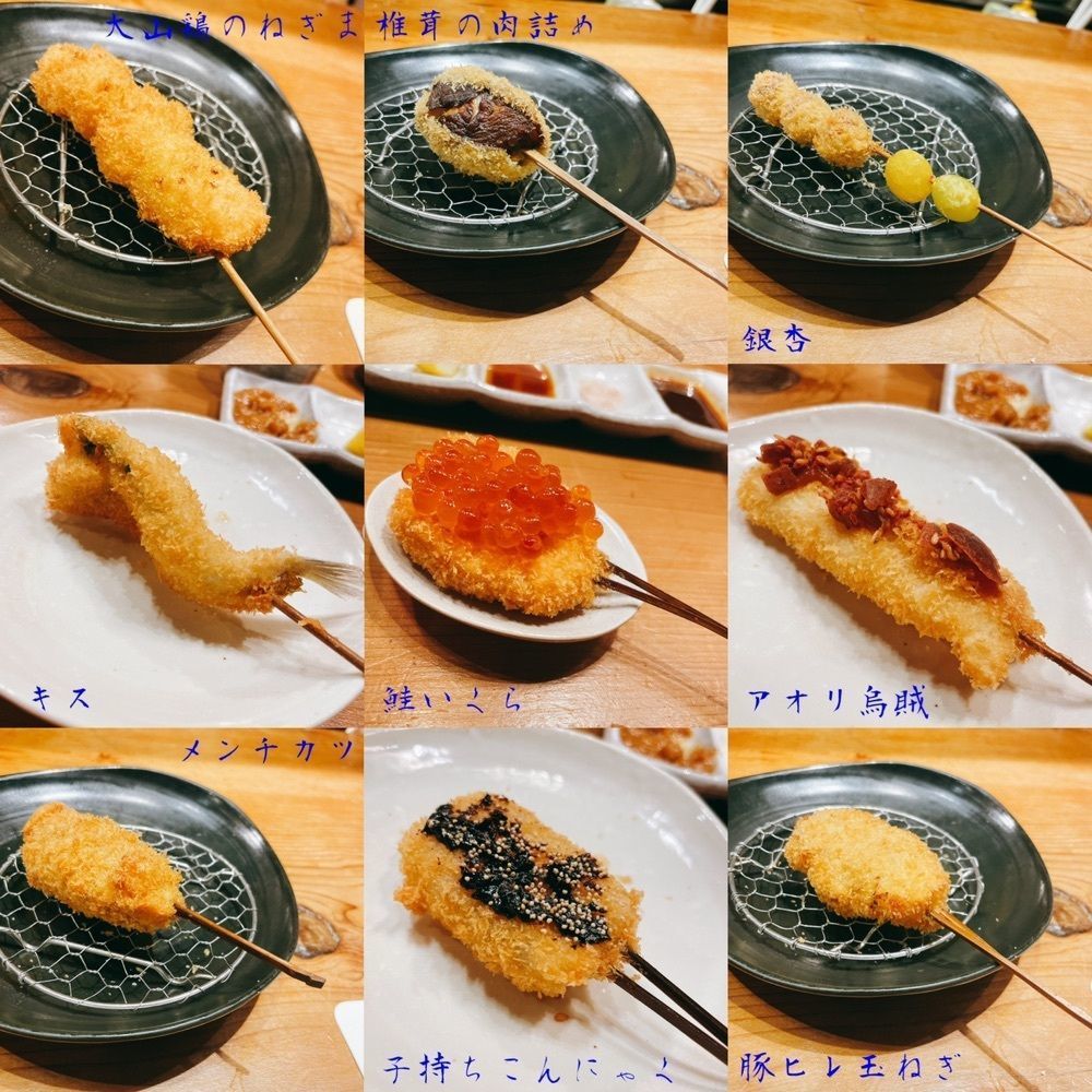 Kazushige1215さんが投稿した五感で楽しむ串揚げ屋 生粋namaiki（クシアゲ ナマイキ）に関する口コミの画像
