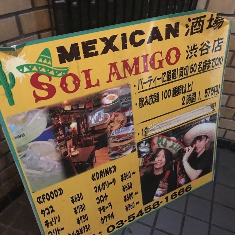 potato521さんが投稿したSOL AMIGO 渋谷店に関する口コミの画像