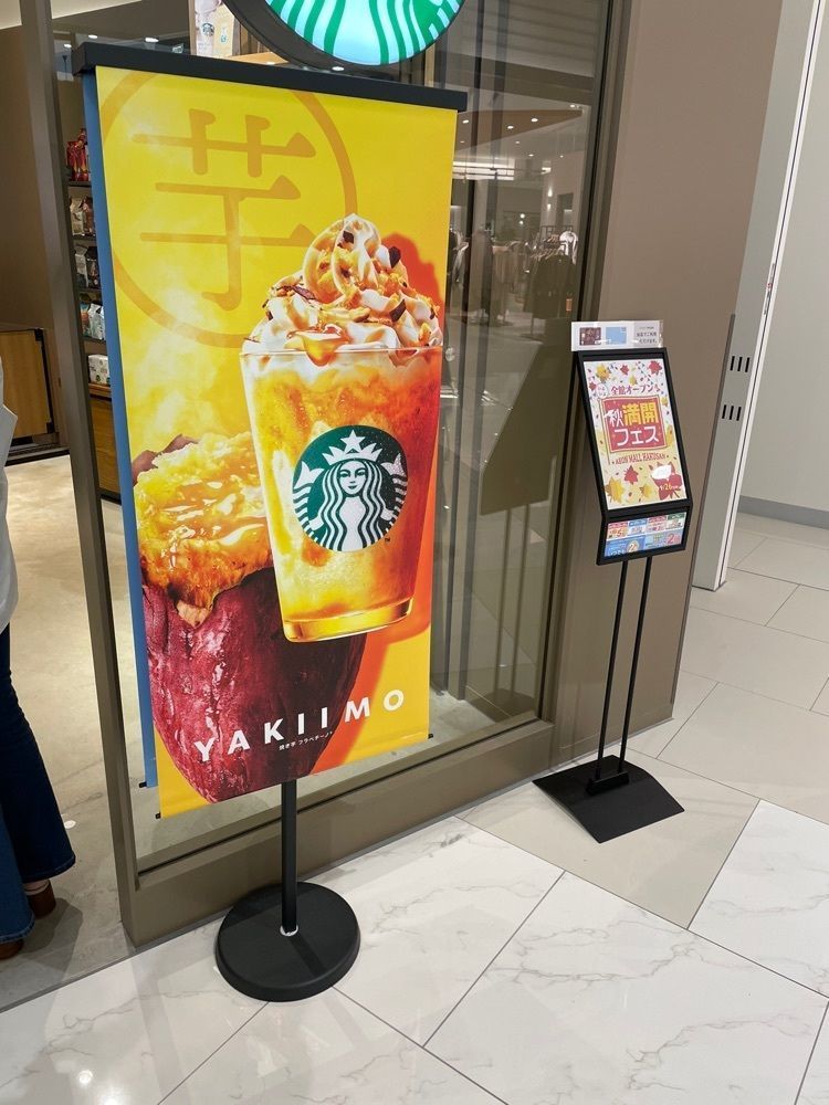 らぐ🏉🍺ビアさんが投稿したスターバックスコーヒー イオンモール白山店（STARBUCKS COFFEE）に関する口コミの画像
