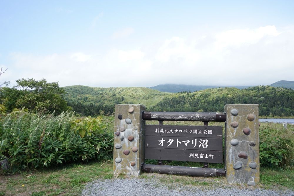 merryさんが投稿したオタトマリ沼に関する口コミの画像