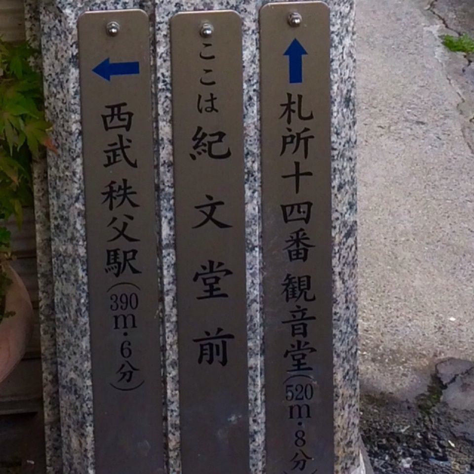 reo0318さんが投稿したジョナサン 秩父店に関する口コミの画像