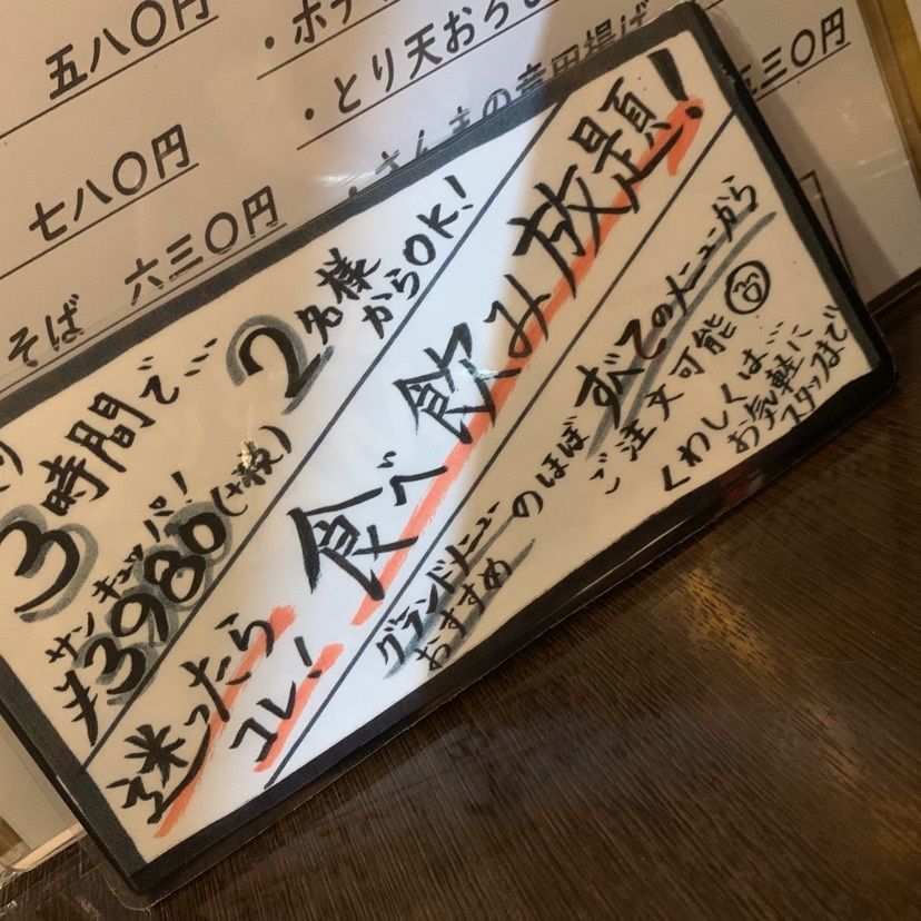 dyna6390さんが投稿した居酒屋台 中松 中葛西店に関する口コミの画像