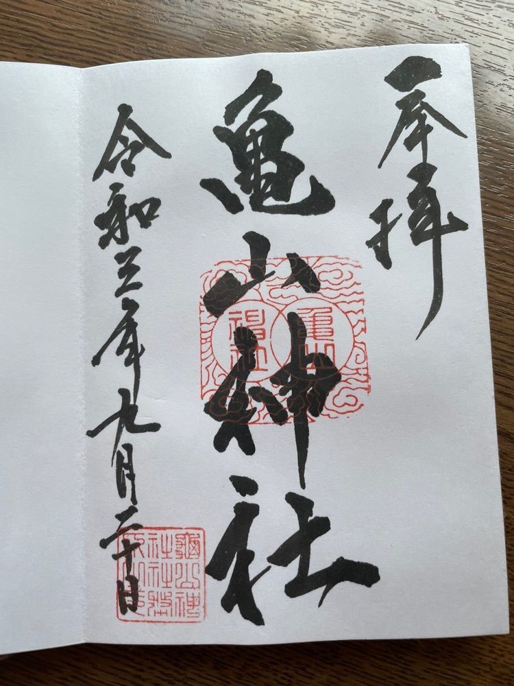 ミキティーさんが投稿した亀山神社に関する口コミの画像