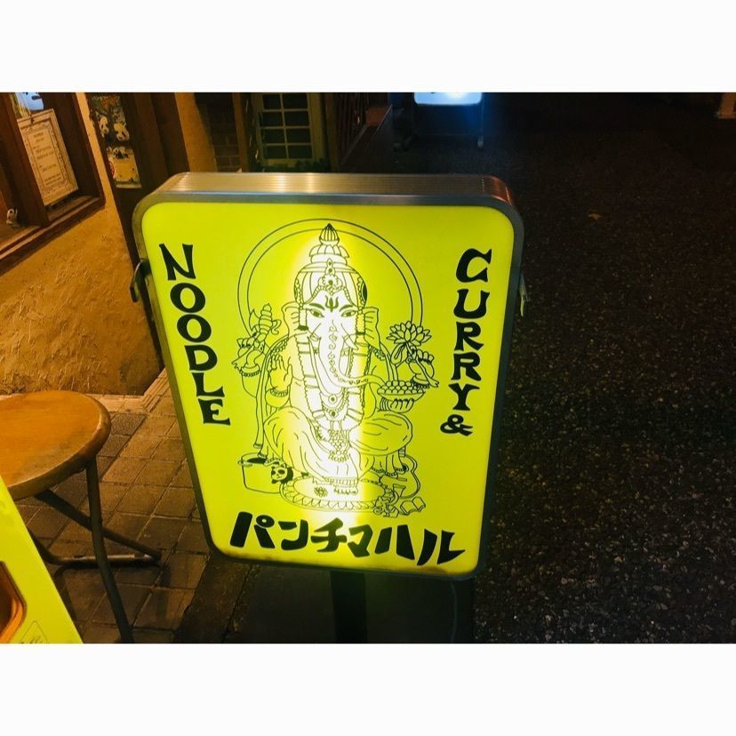 meme1127さんが投稿したパンチマハルに関する口コミの画像