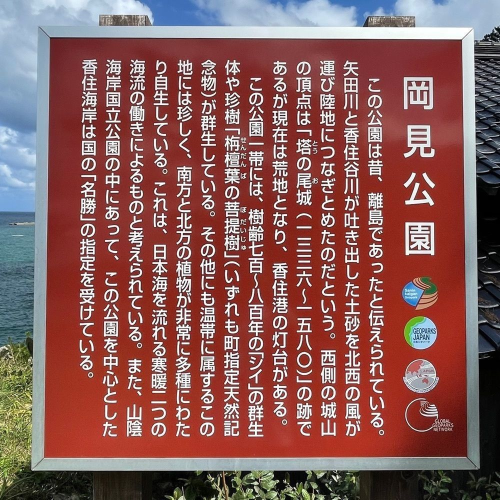 Mr. イリジウム シルバーさんが投稿した岡見公園に関する口コミの画像