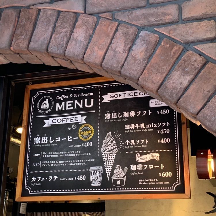 yui7toppoさんが投稿した横濱焙煎所直送 窯出し珈琲に関する口コミの画像