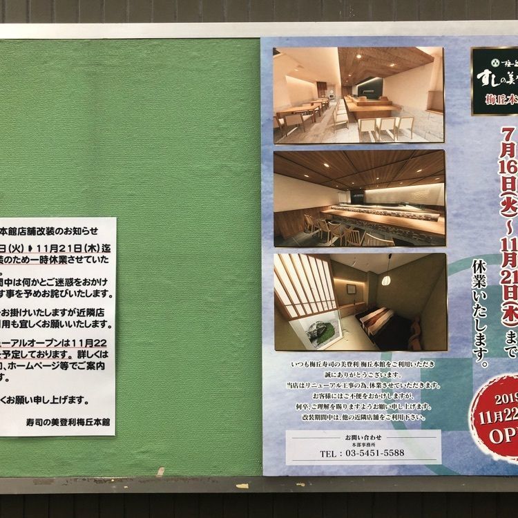 タッキーさんが投稿した寿司の美登利 総本店（みどり）に関する口コミの画像