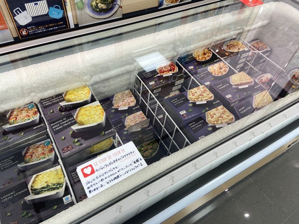 kabutanさんが投稿したピカール キラリナ京王吉祥寺店（picard）に関する口コミの画像