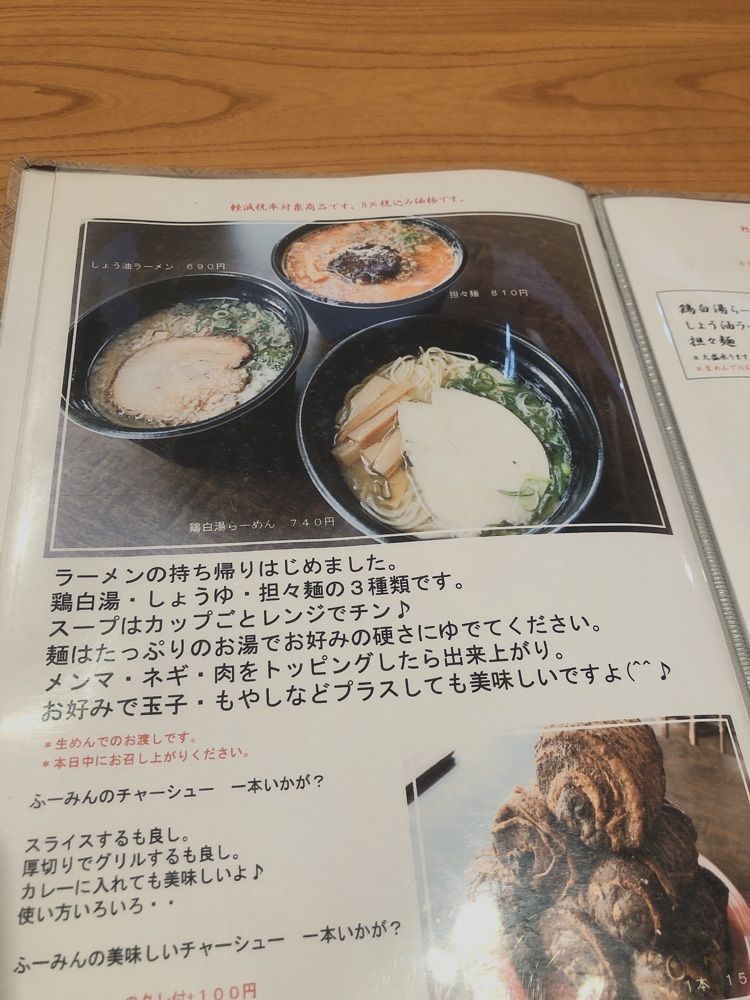 mimiさんが投稿したフーミンに関する口コミの画像