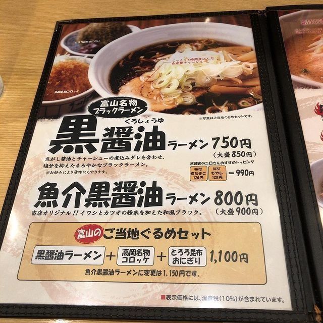 おでかけ探検部さんが投稿したらぁめん 次元（じげん）に関する口コミの画像