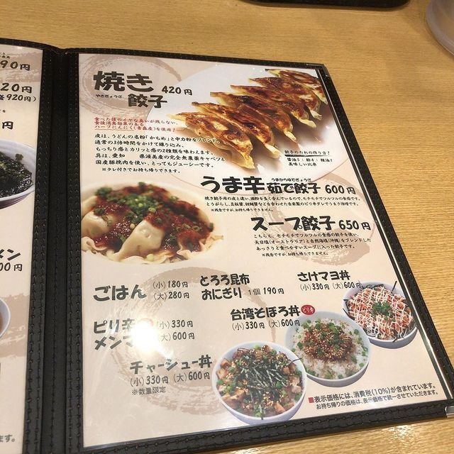 おでかけ探検部さんが投稿したらぁめん 次元（じげん）に関する口コミの画像