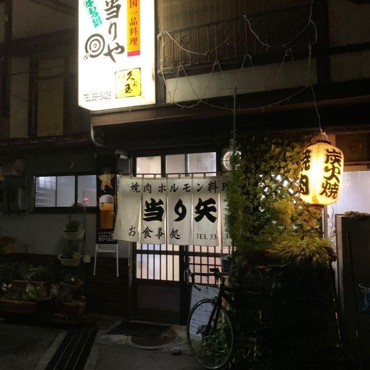 Mr.ウマーベラスさんが投稿した当り矢に関する口コミの画像