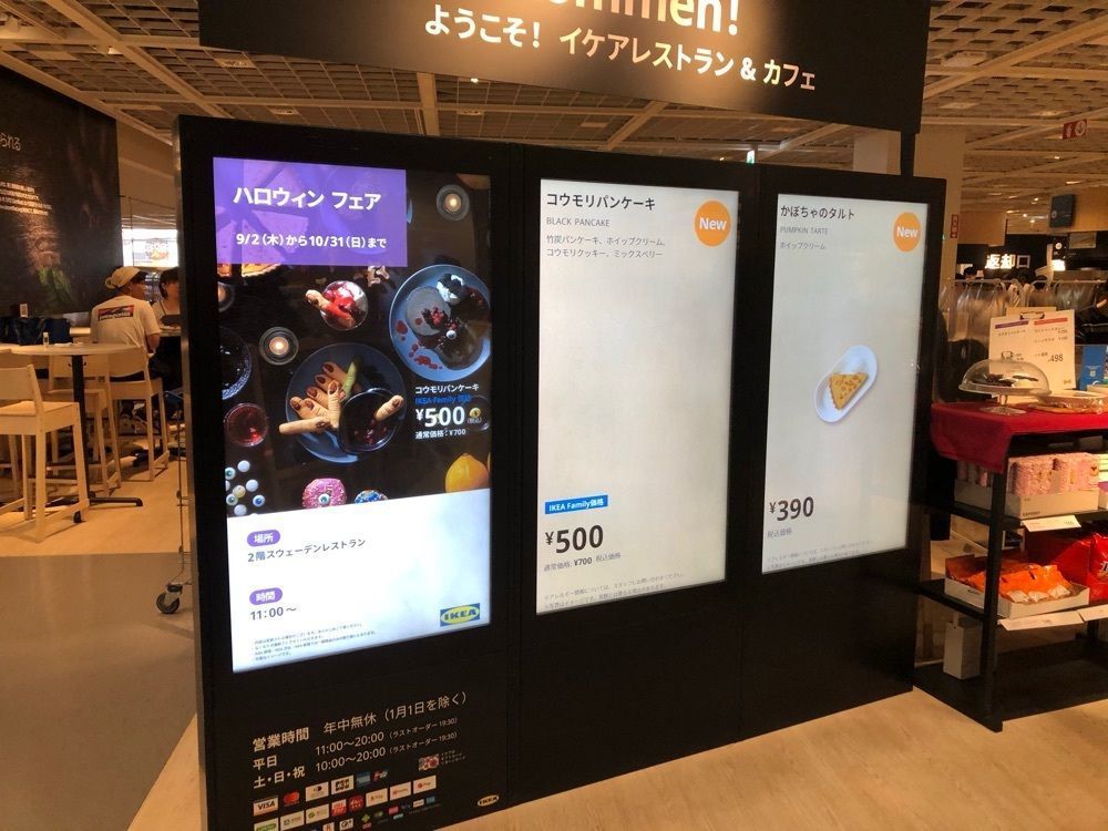 fumiさんが投稿したスウェーデンビストロ IKEA横浜（IKEA）に関する口コミの画像
