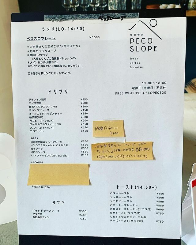 おでかけ探検部さんが投稿した食堂喫茶 PECO SLOPE（ペコ スロープ）に関する口コミの画像